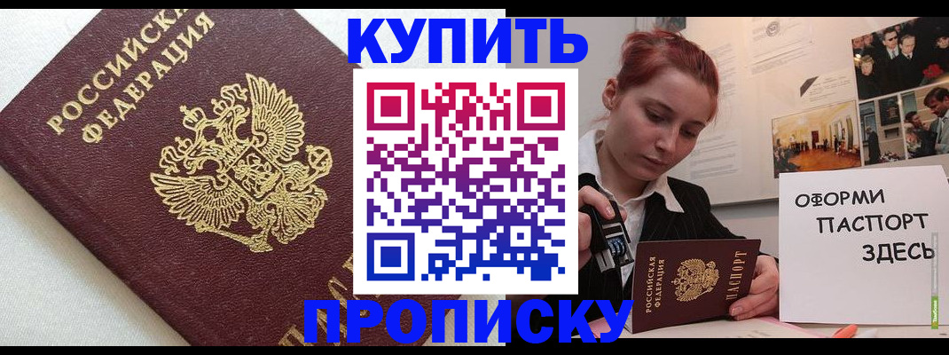 временная регистрация адрес в Стерлитамаке