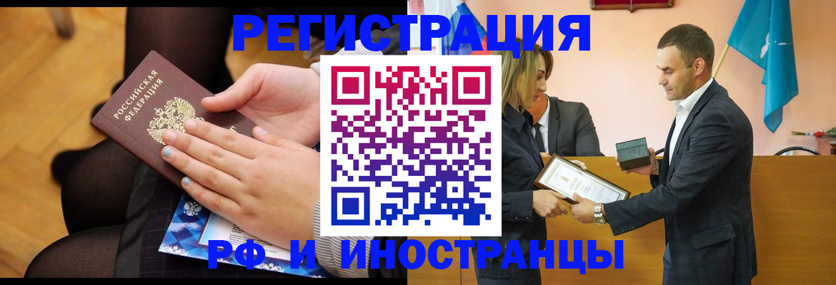 временная регистрация надежно в Стерлитамаке