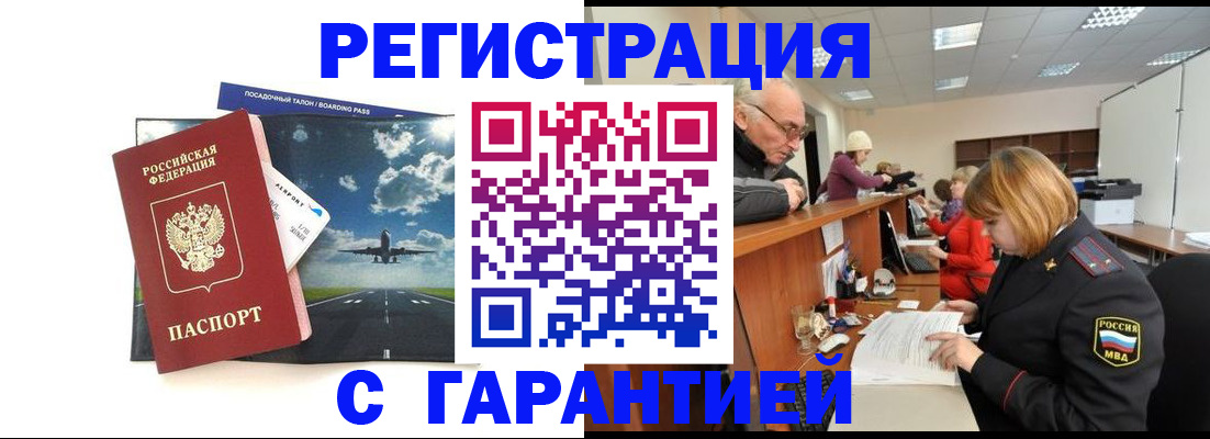 регистрация в Стерлитамаке