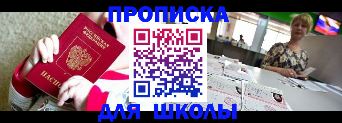 миграционный учет в Стерлитамаке