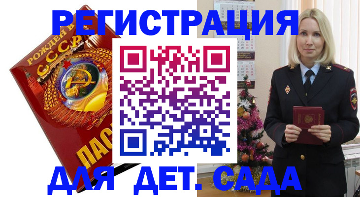 временная регистрация в Стерлитамаке
