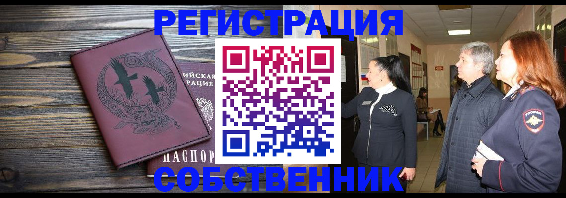 временная регистрация адрес в Стерлитамаке