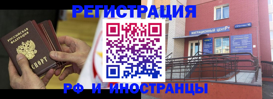 временная регистрация надежно в Стерлитамаке